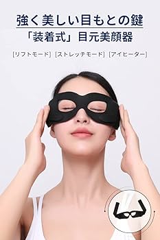 NOVASKO 目元リラックスマスク EMS機能付き NOVASKO 目元リラックスマスク EMS機能付き NOVASKO 目元